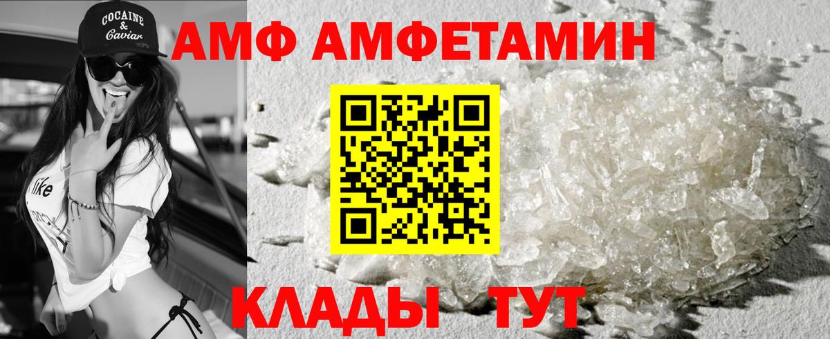 Amphetamine 97%  нарко площадка клад  Красноперекопск  АМФ  Вход с VPN  АМФ 