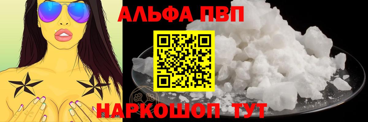 А ПВП крисы CK Красноперекопск