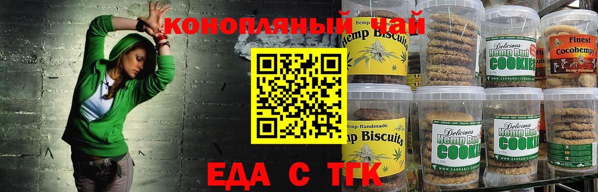 Красноперекопск  Canna-Cookies марихуана  Вход с VPN 