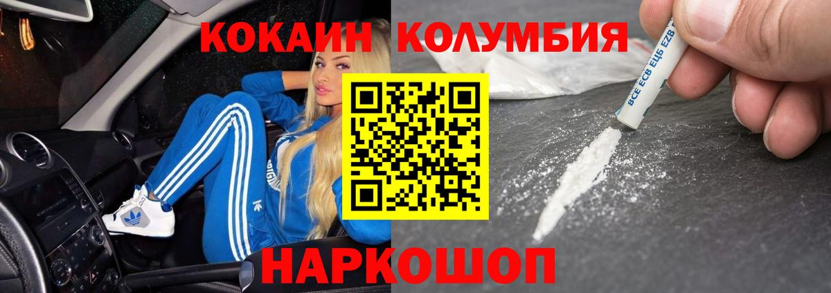 Cocaine 98%  COCAIN 99%  Вход с VPN  Кокаин  Красноперекопск 