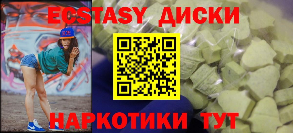 Красноперекопск  Ecstasy Philipp Plein  ЭКСТАЗИ mix  Ecstasy  Вход с VPN 