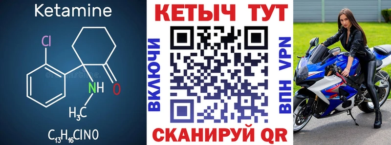 Кетамин VHQ  Красноперекопск 