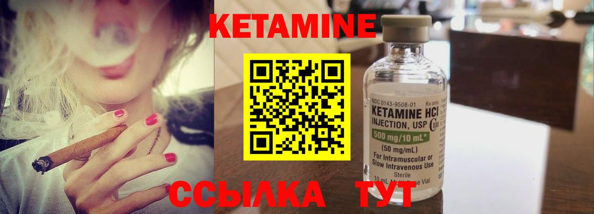 Красноперекопск  Кетамин VHQ  Вход с VPN 