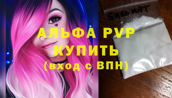ALPHA PVP Покровск