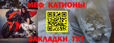 мефедрон VHQ Шахты
