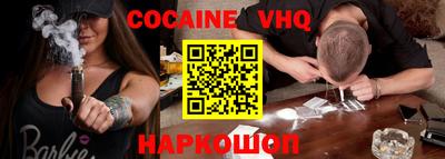 мефедрон VHQ Шахты