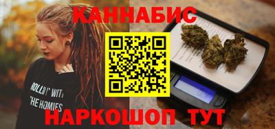 гашишное масло Шелехов