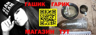 гашишное масло Шелехов