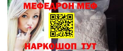 мефедрон VHQ Шахты