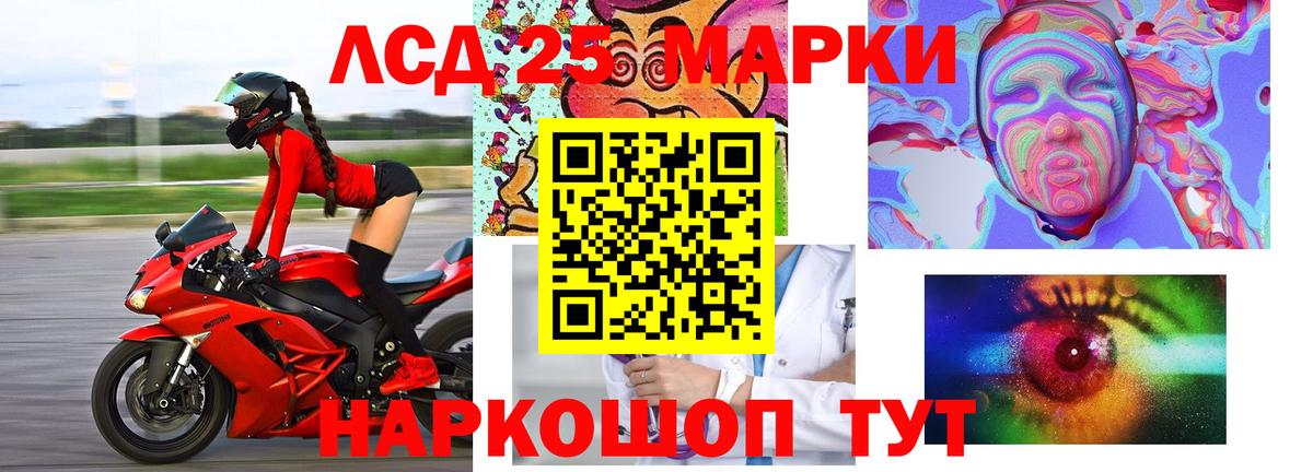 Лсд 25 экстази кислота Красноперекопск