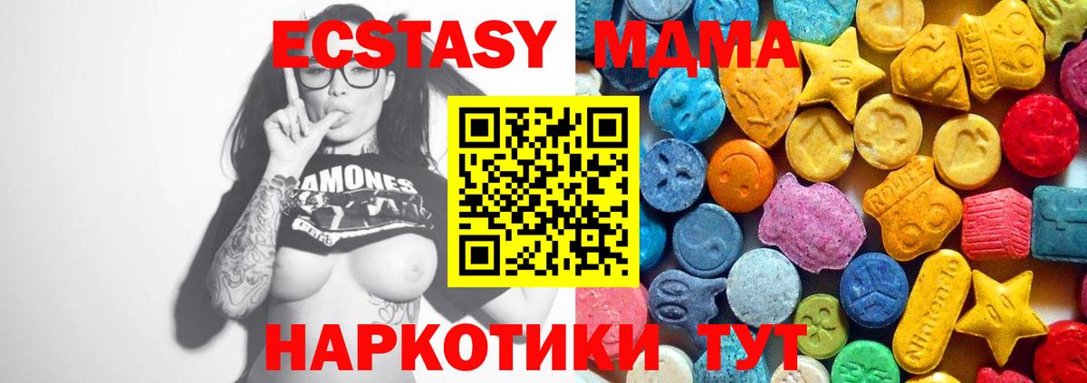 MDMA crystal Красноперекопск