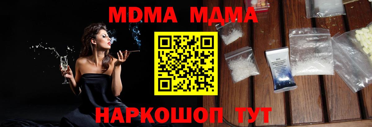 Красноперекопск  МДМА Molly  МДМА VHQ  Вход с VPN 
