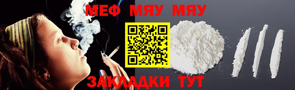 Красноперекопск  Меф мяу мяу  Меф  Вход с VPN  МЕФ кристаллы 