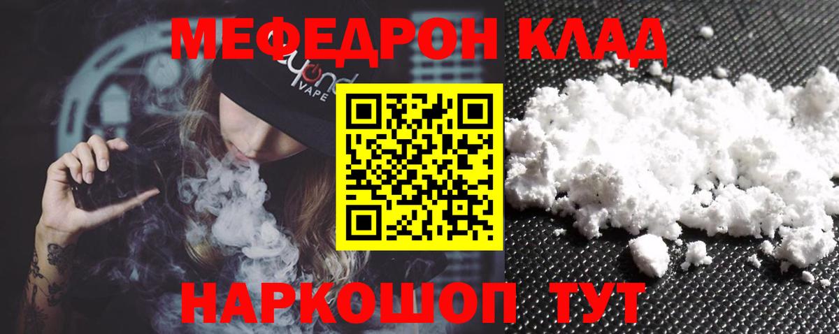 Меф мука Красноперекопск
