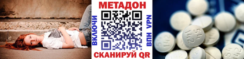 МЕТАДОН кристалл  Красноперекопск 