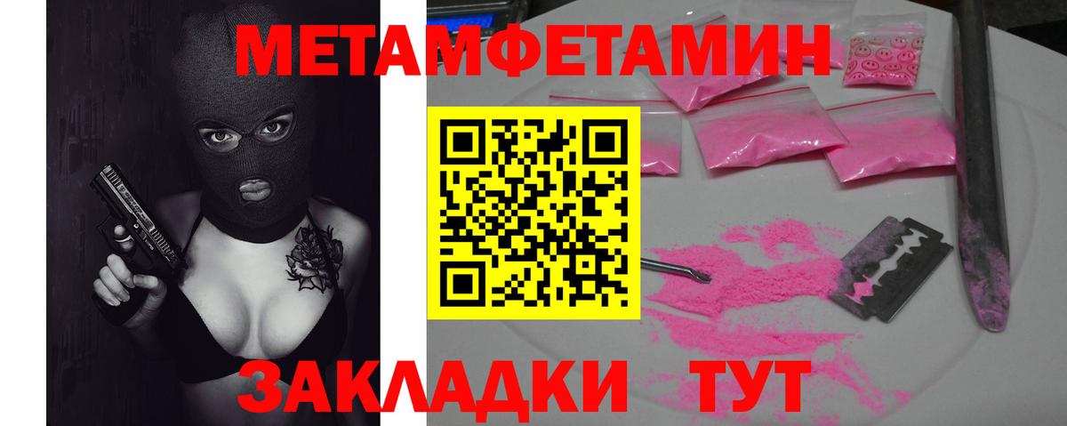 Первитин Декстрометамфетамин 99.9%  Вход с VPN  Красноперекопск 