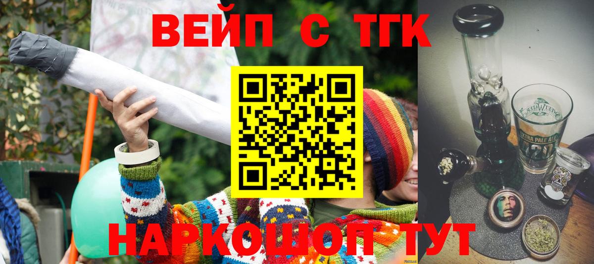 Красноперекопск  ТГК концентрат  Вход с VPN  ТГК гашишное масло 