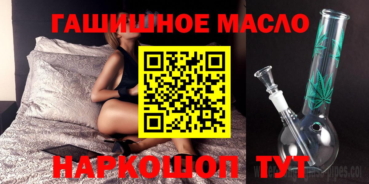 ТГК жижа Красноперекопск